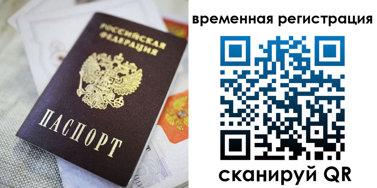 прописка для кредита в Торопеце
