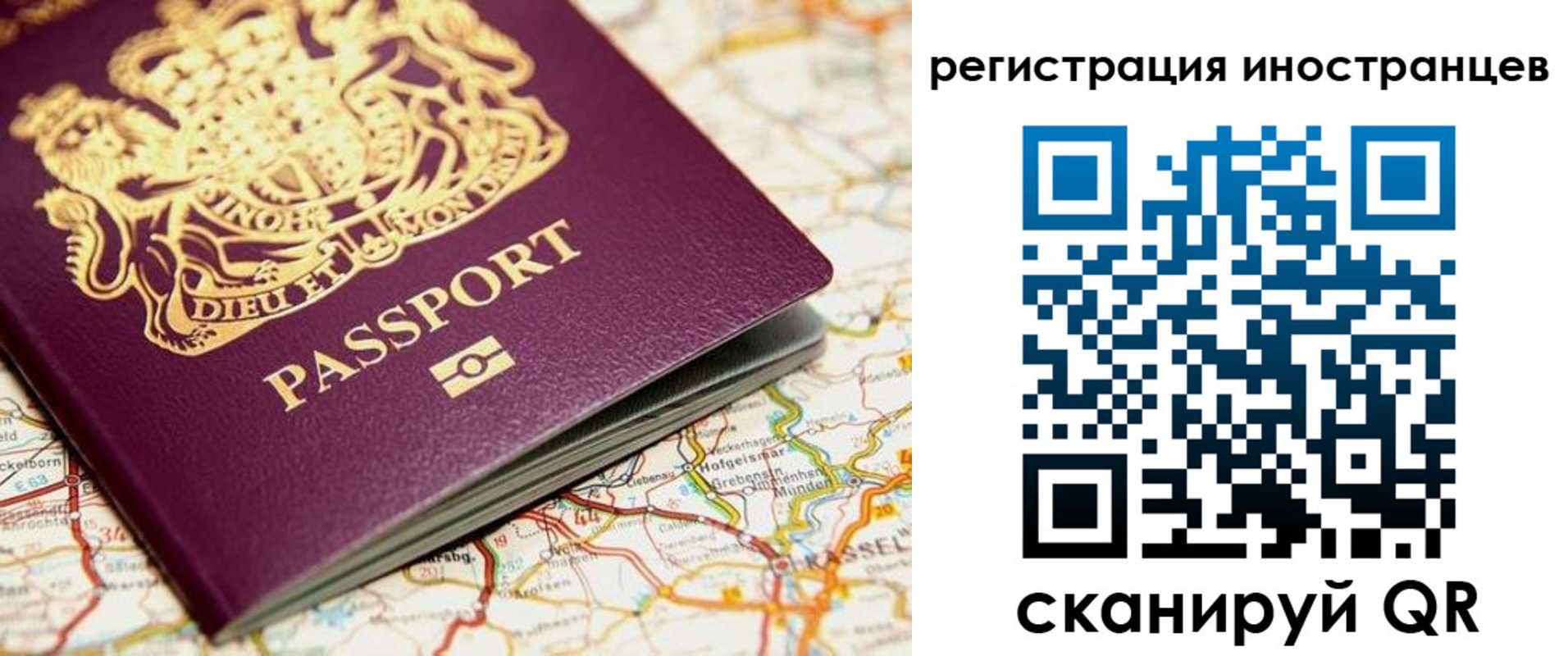 временная регистрация 2025 в Торопеце
