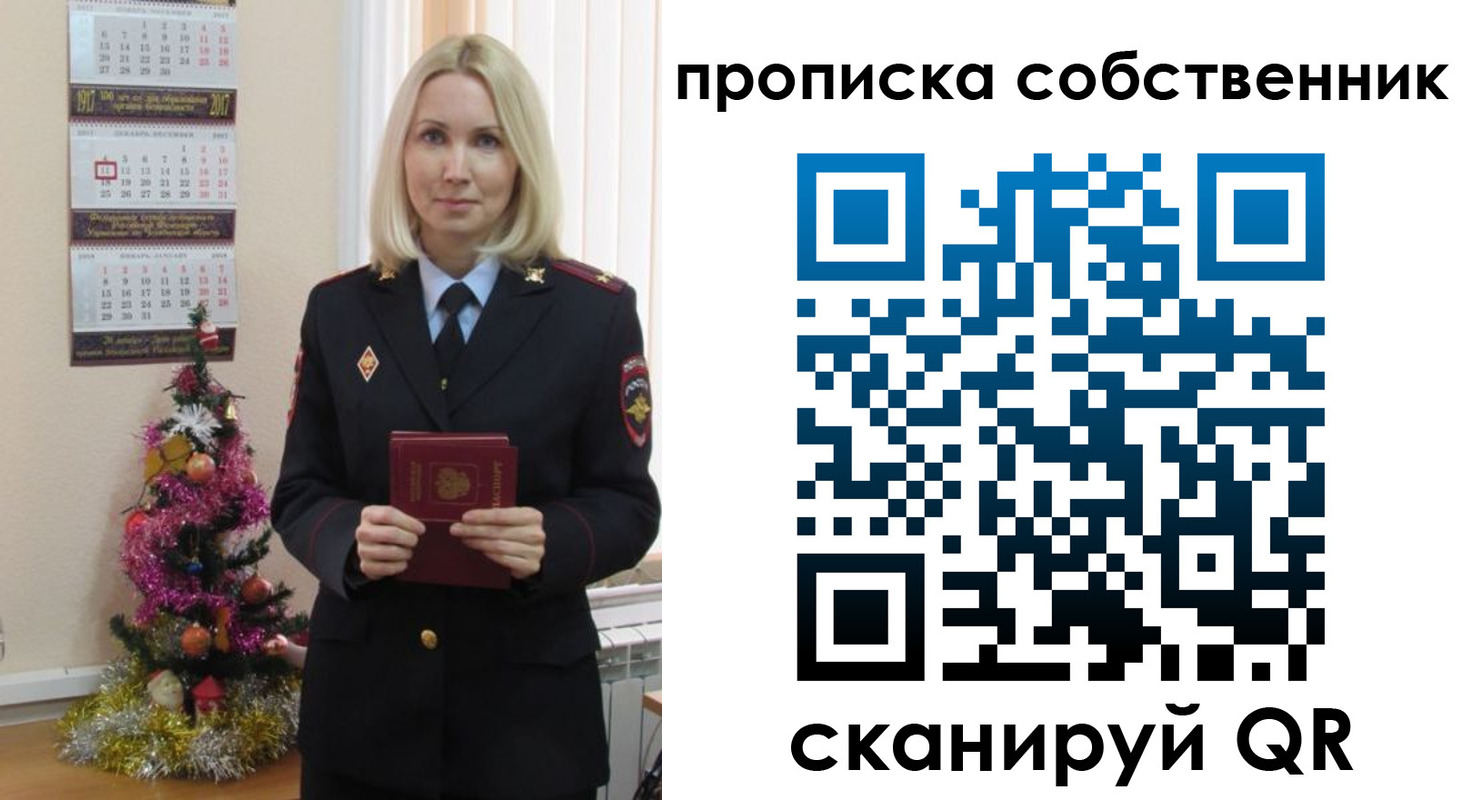 прописка 2025 в Торопеце