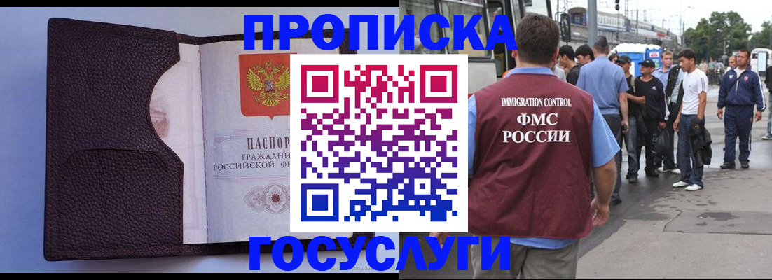 прописка ребенка в Торопеце