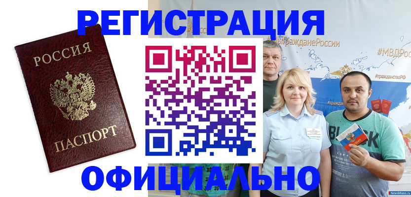 временная регистрация надежно в Торопеце